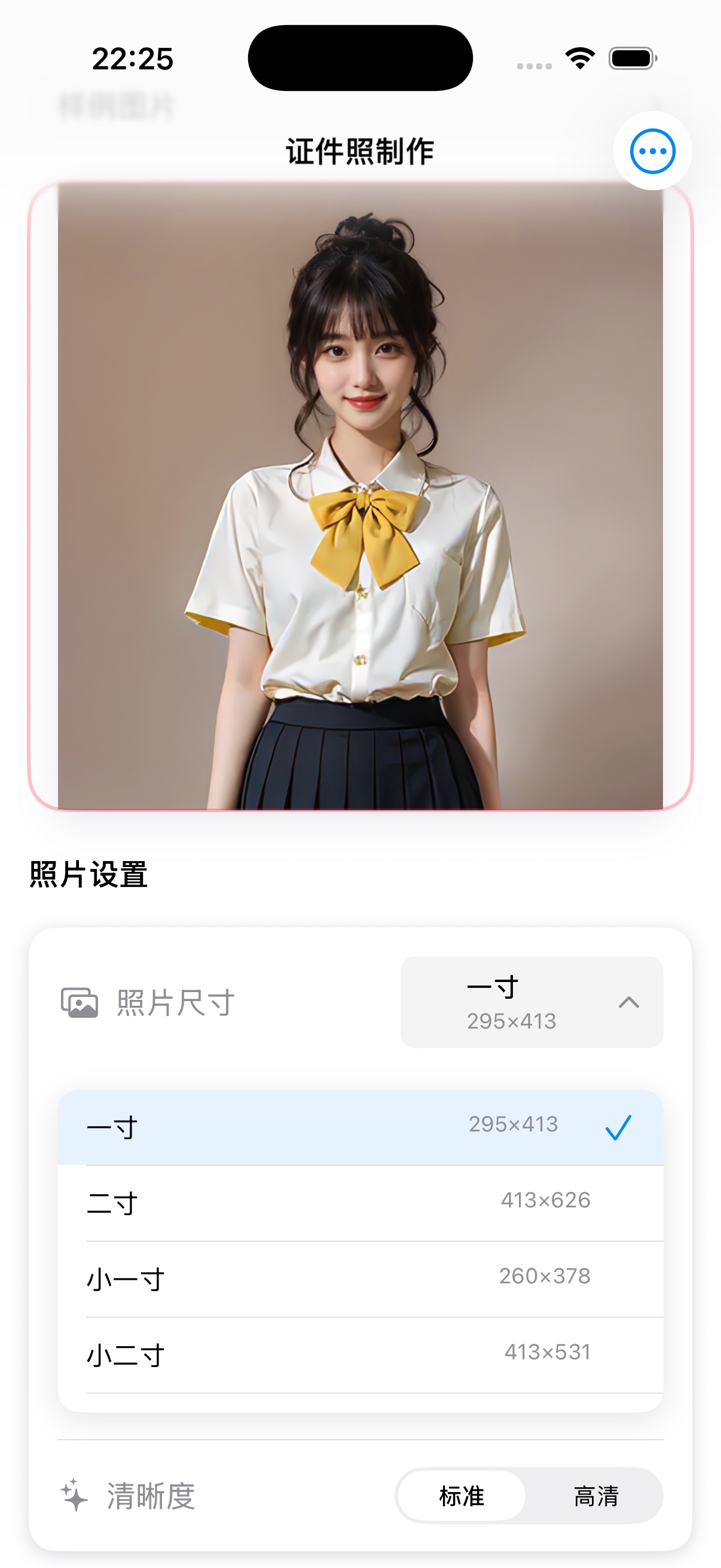 选择证件照规格