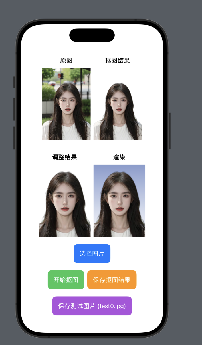 IDPhotoMaker 早期原型