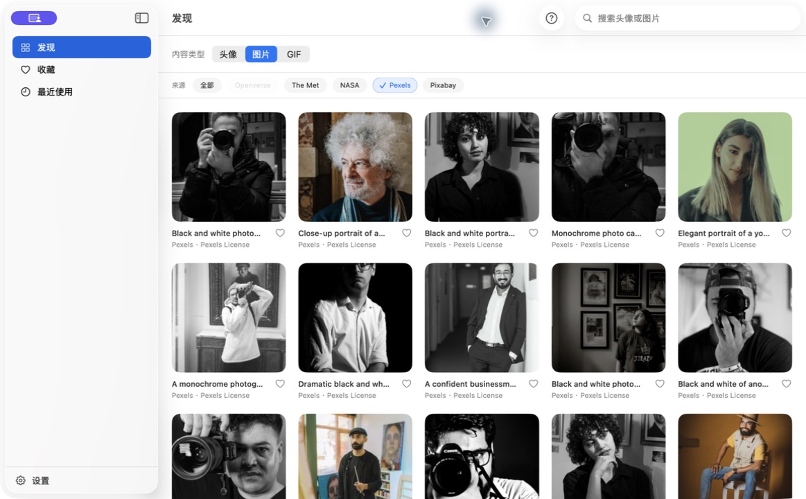 Mirage 图片发现页:可按内容类型和图片来源筛选