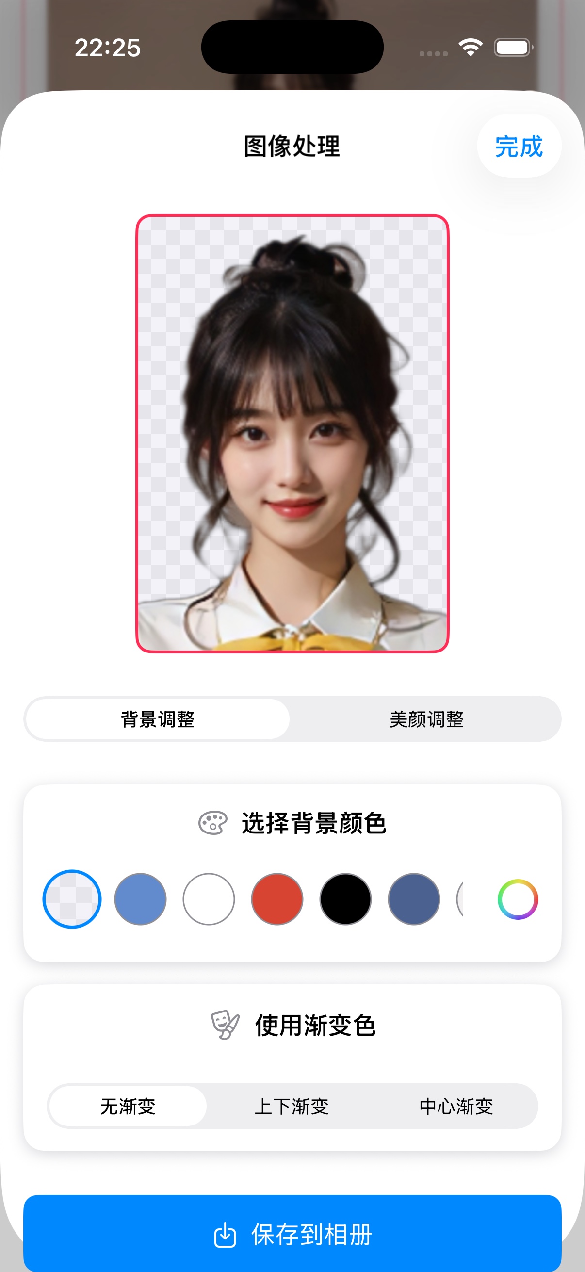 透明背景与换底